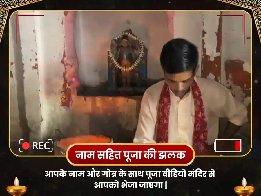आदि काल भैरव त्रन्त्रोक्त महाकवच हवन image