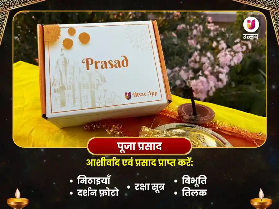 आदि काल भैरव त्रन्त्रोक्त महाकवच हवन image