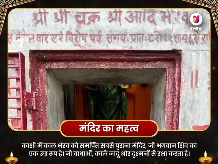 आदि काल भैरव त्रन्त्रोक्त महाकवच हवन image