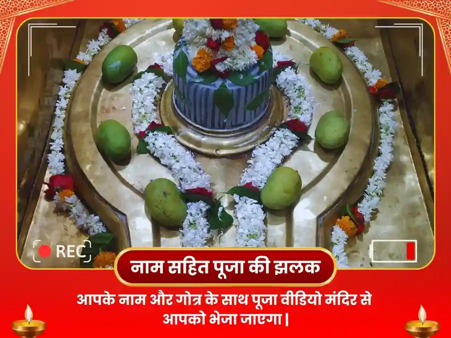 बृहस्पतेश्वर मंदिर, काशी - 76000 गुरु मूल मंत्र जाप एवं हल्दी दूध अभिषेक image