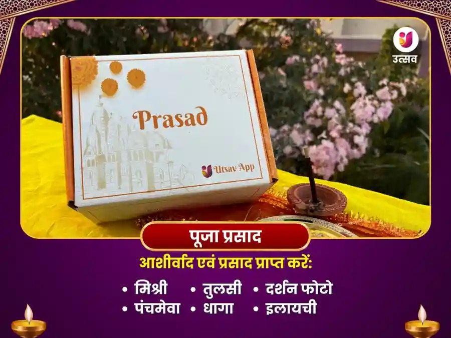 धोपाप धाम सुल्तानपुर पापमुक्ति महापूजा image