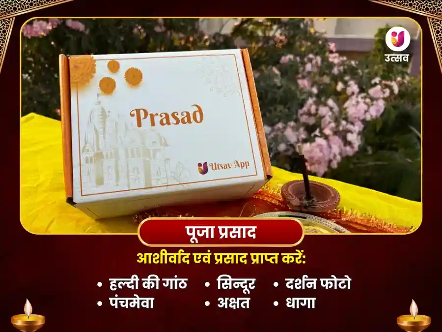 माँ पीताम्बरा बगलामुखी पीठ - 21,000 बीज मंत्र जाप अनुष्ठान image