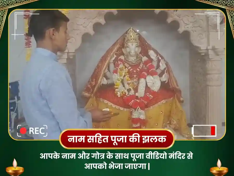 बुध ग्रह शांति के लिए माँ वाराही 18000 मूल मंत्र जापबुध ग्रह शांति के लिए पूजा image