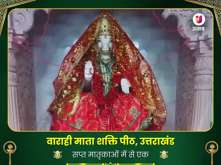 बुध ग्रह शांति के लिए माँ वाराही 18000 मूल मंत्र जापबुध ग्रह शांति के लिए पूजा Utsav Kriya