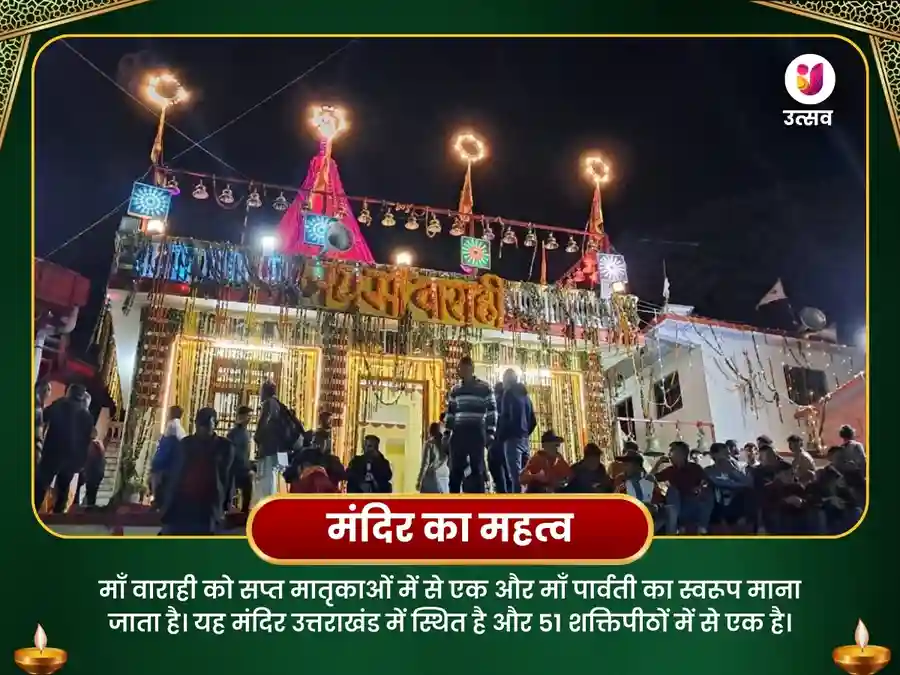 बुध ग्रह शांति के लिए माँ वाराही 18000 मूल मंत्र जापबुध ग्रह शांति के लिए पूजा image