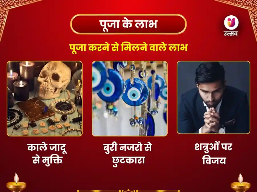 माँ कामाख्या - नज़र दोष निवारण तंत्र सिद्धि पूजा image
