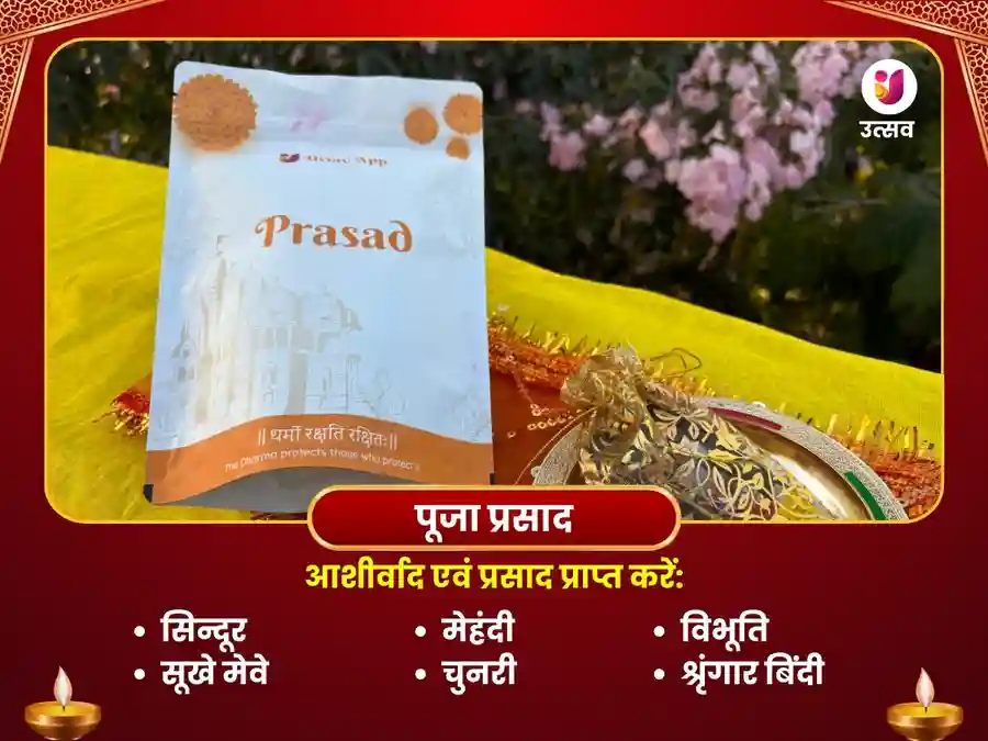 माँ कामाख्या - नज़र दोष निवारण तंत्र सिद्धि पूजा image