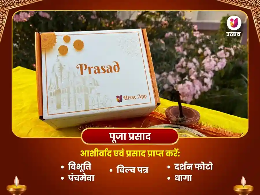 ऋण मुक्तेश्वर महादेव नासिक- ऋण मुक्ति महा पूजा image