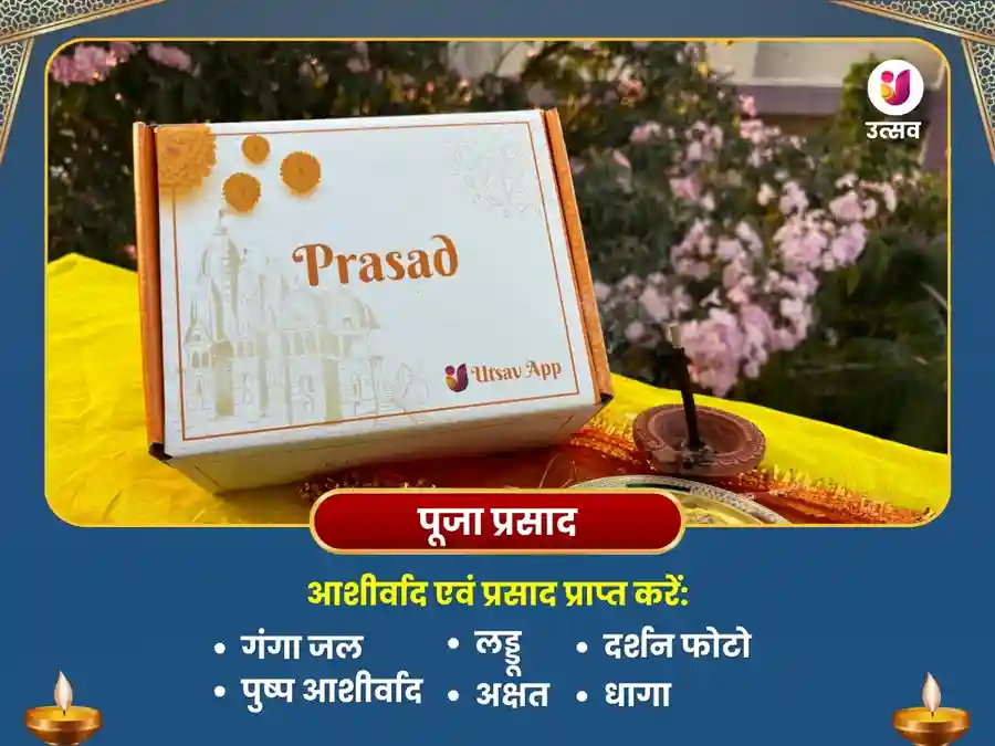 ग्रह शांति के लिए कमलेश्वर महादेव विशेष दान सेवा image