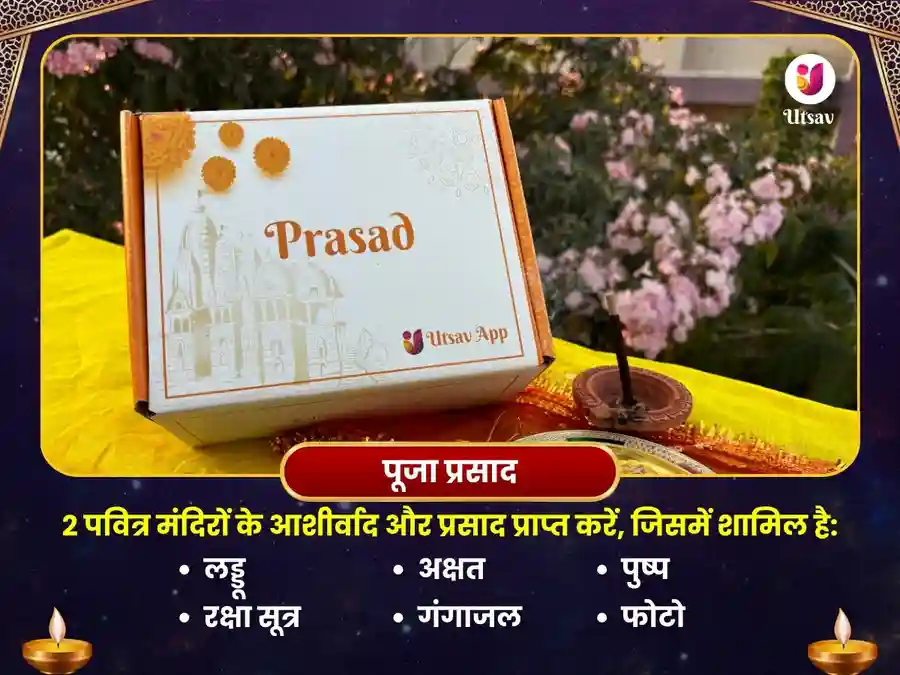 गंगा दशहरा विशेष गंगोत्री एवं यमुनोत्री धाम विशेष पापमुक्ति महा पूजा image