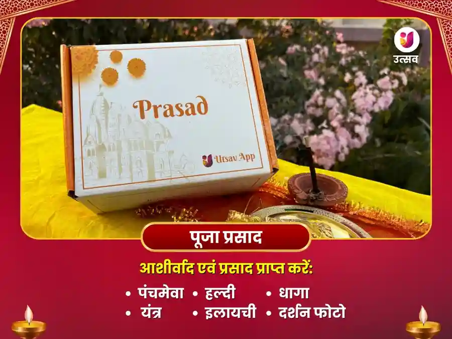बगलामुखी मंदिर हरिद्वार विशेष पूजा मूलांक 9 के लिए image