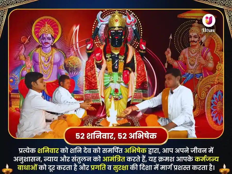 नवग्रह शनि मंदिर उज्जैन साप्ताहिक तेल दान सेवा image