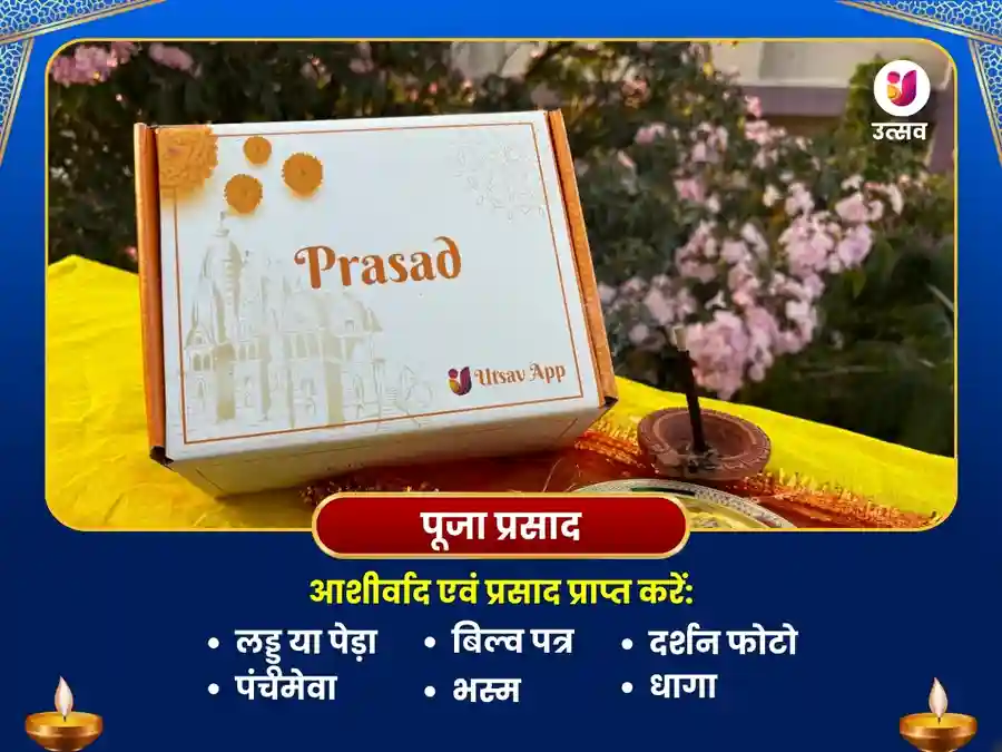 सोमेश्वर महादेव विशेष पूजा मूलांक 2 के लिए image
