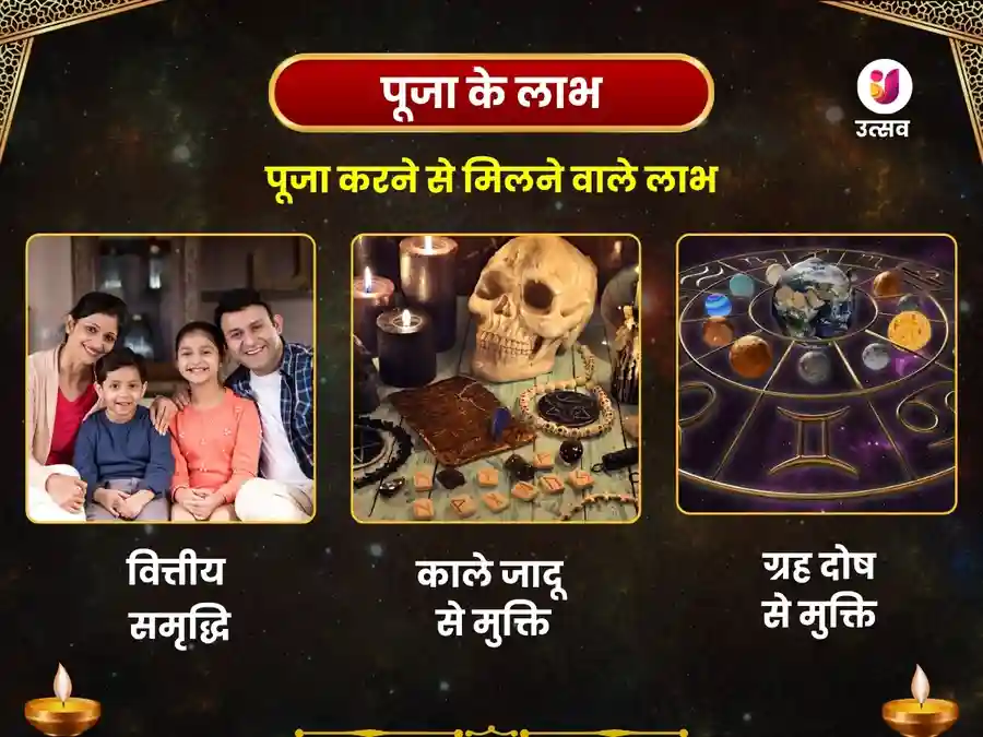 आदि काल भैरव त्रन्त्रोक्त महाकवच हवन image