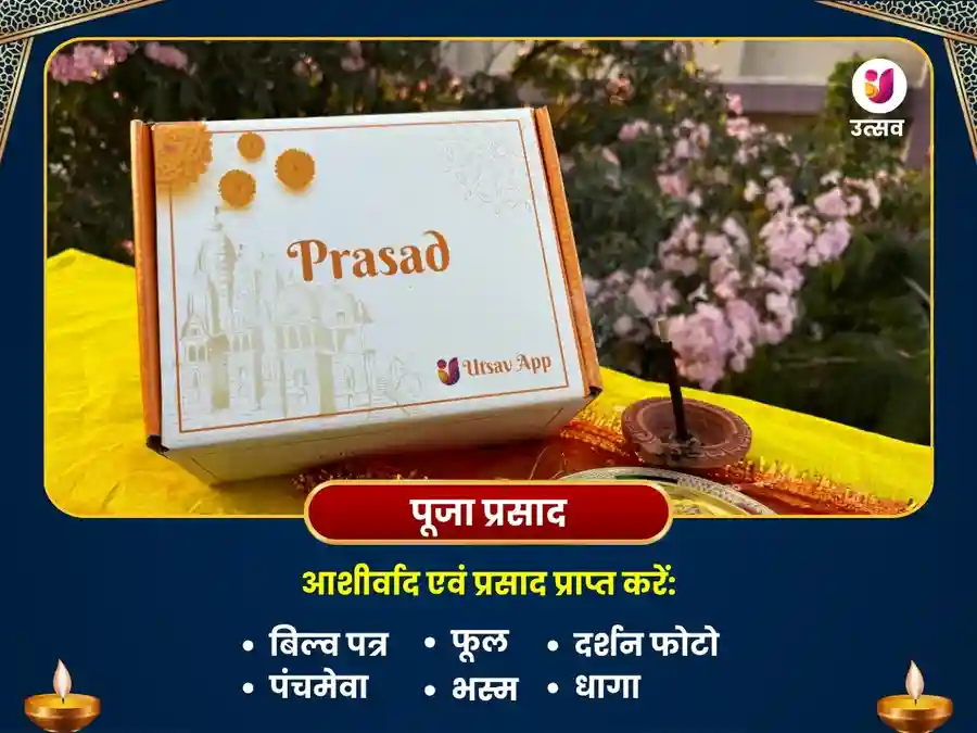 भीमाशंकर ज्योतिर्लिंग विशेष पूजामकर राशि के लिए image