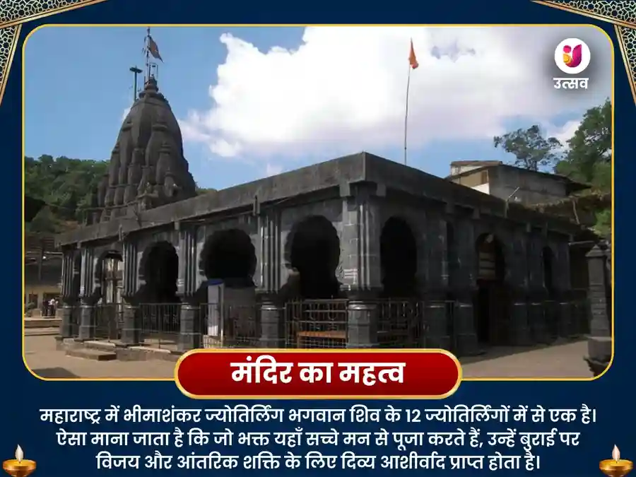 भीमाशंकर ज्योतिर्लिंग विशेष पूजामकर राशि के लिए image