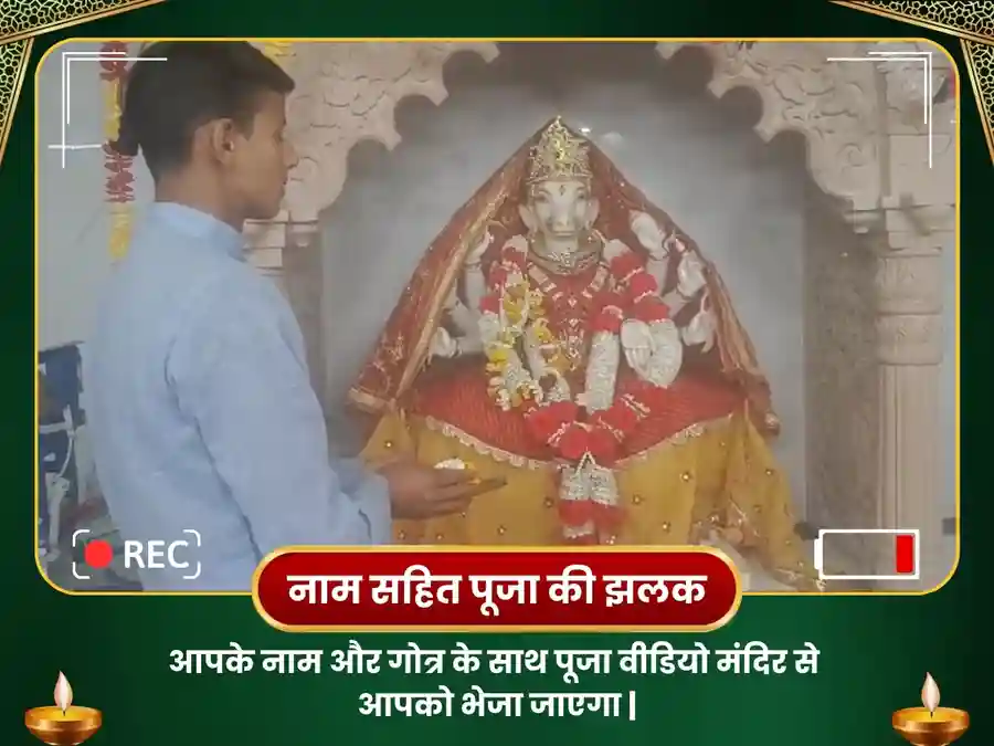 धूमावती जयंती विशेष वाराही माता 18000 मूल मंत्र जाप केतु शांति के लिए image