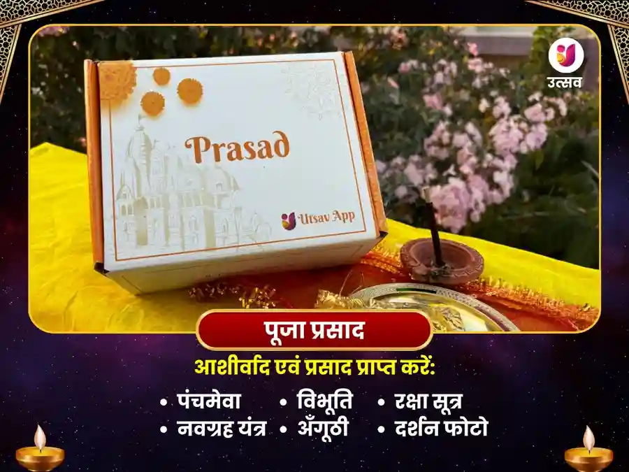 नवग्रह शनि मंदिर उज्जैन बुध आदित्य योग विशेष पूजा image