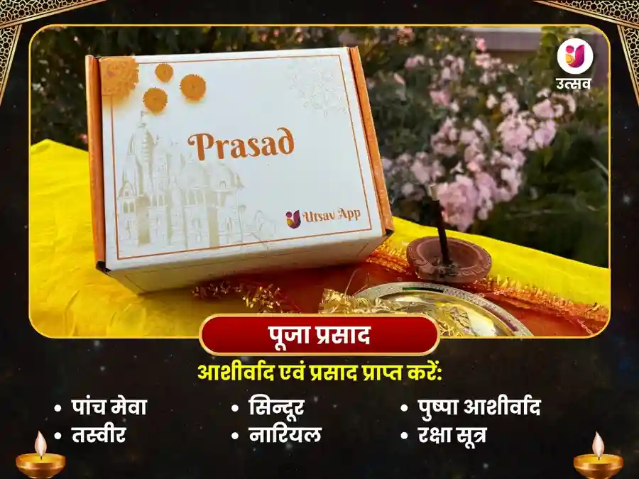 मंगलनाथ मंदिर उज्जैन मंगल ग्रह शांति विशेष पूजा image