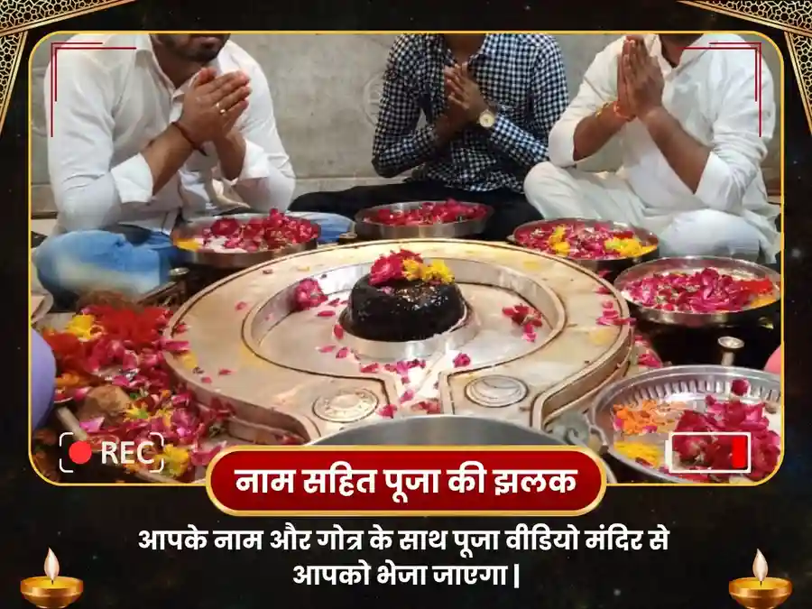 मंगलनाथ मंदिर उज्जैन मंगल ग्रह शांति विशेष पूजा image