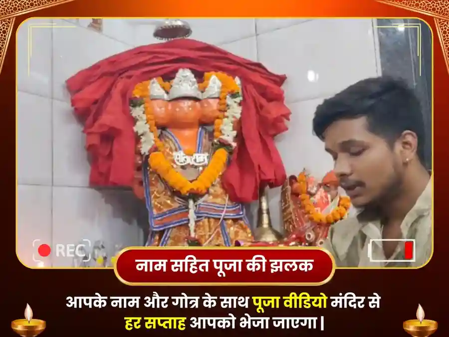 पंचमुखी हनुमान मंदिर साप्ताहिक नारियल एवं तेल दान सेवा image