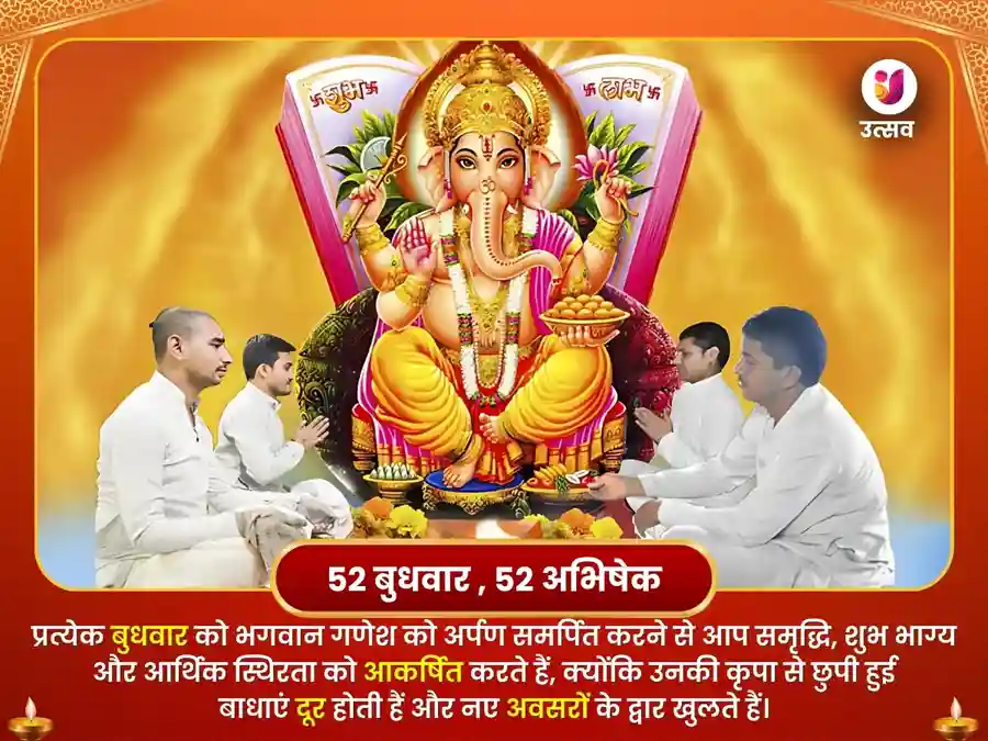 सिद्धिविनायक सिद्धटेक साप्ताहिक मोदक दुर्बा दान image