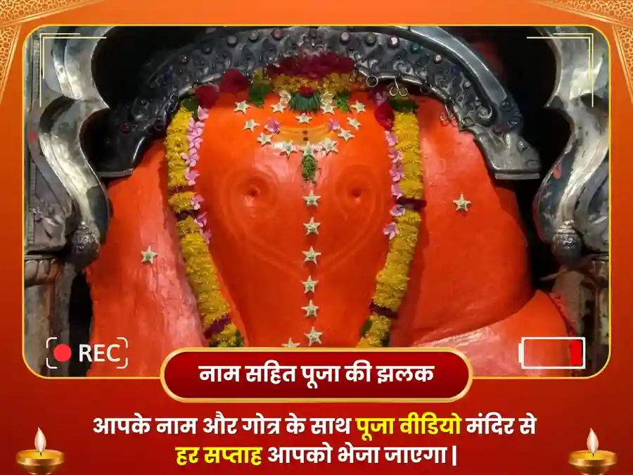 सिद्धिविनायक सिद्धटेक साप्ताहिक मोदक दुर्बा दान image