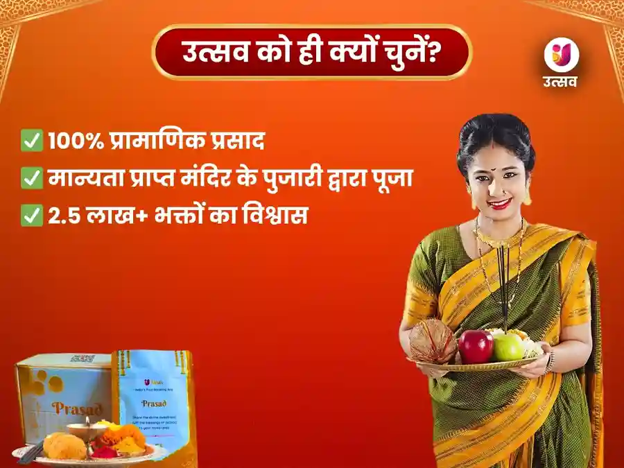 सिद्धिविनायक सिद्धटेक साप्ताहिक मोदक दुर्बा दान image