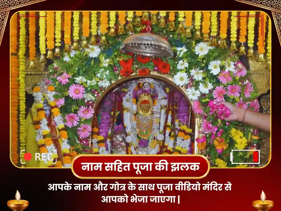 गुप्त नवरात्रि विशेष मां कामाख्या मनोकामना पूर्ति महा पूजा image