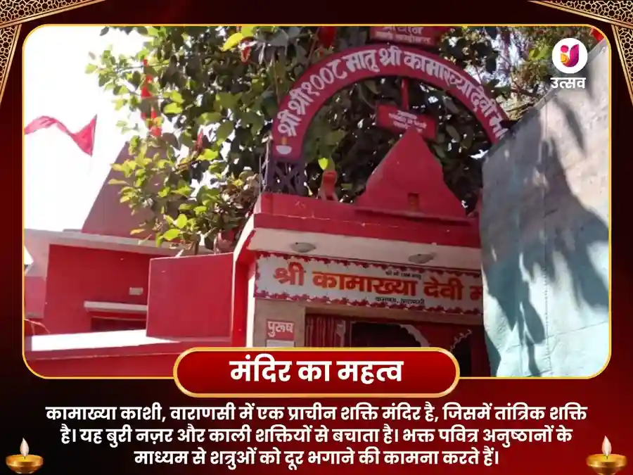 गुप्त नवरात्रि विशेष मां कामाख्या मनोकामना पूर्ति महा पूजा image
