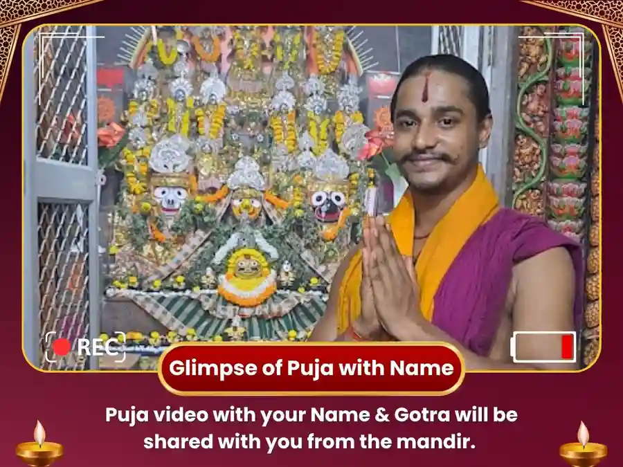 Rath Yatra Visesh Puja Puri Papudia Math image
