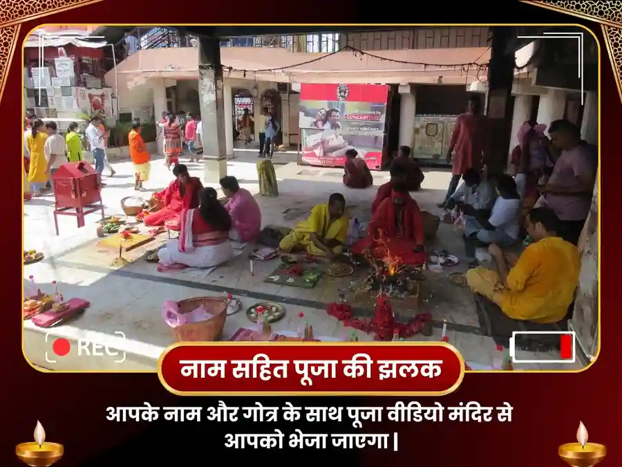 माँ तारा गुरु ग्रह शांति यज्ञ - तारापीठ मंदिर image