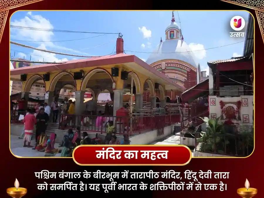 माँ तारा गुरु ग्रह शांति यज्ञ - तारापीठ मंदिर image