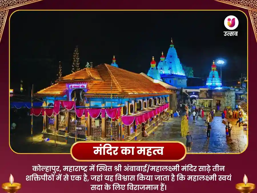 श्री महालक्ष्मी मंदिर पूर्णिमा विसेश महा अभिषेक और नैवेद्य सेवा image