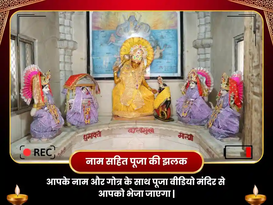 आषाढ़ गुप्त नवरात्रि विशेष 10 महाविद्या सर्व सिद्धि हवन image