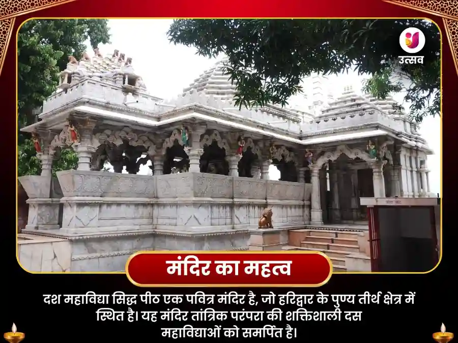 आषाढ़ गुप्त नवरात्रि विशेष 10 महाविद्या सर्व सिद्धि हवन image