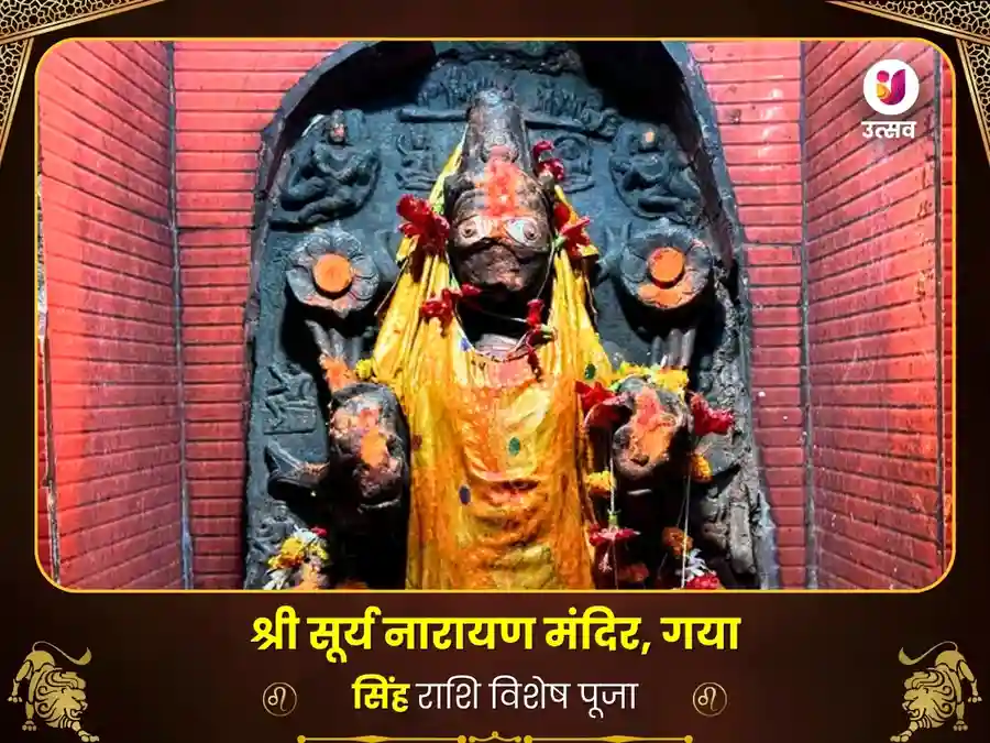 10000 सूर्य मूल मंत्र जाप और आदित्य हृदयम स्तोत्र पाठ महा पूजा image
