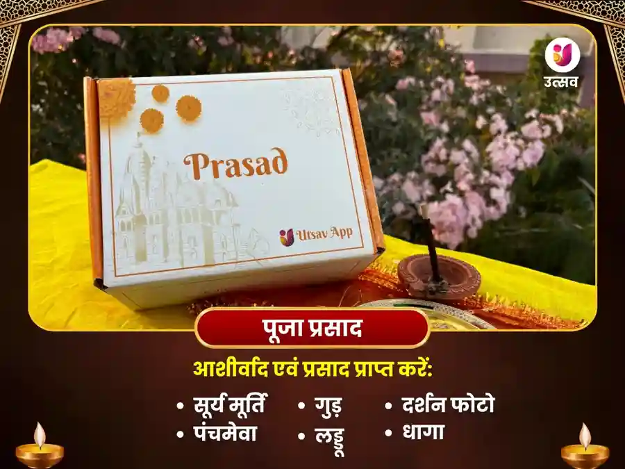 10000 सूर्य मूल मंत्र जाप और आदित्य हृदयम स्तोत्र पाठ महा पूजा image