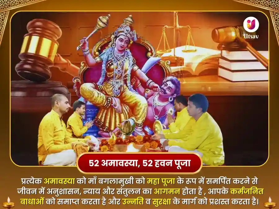 माँ बगलामुखी मंदिर हरिद्वार मासिक अमावस्या विशेष पीला पुष्प और चंदन दान image