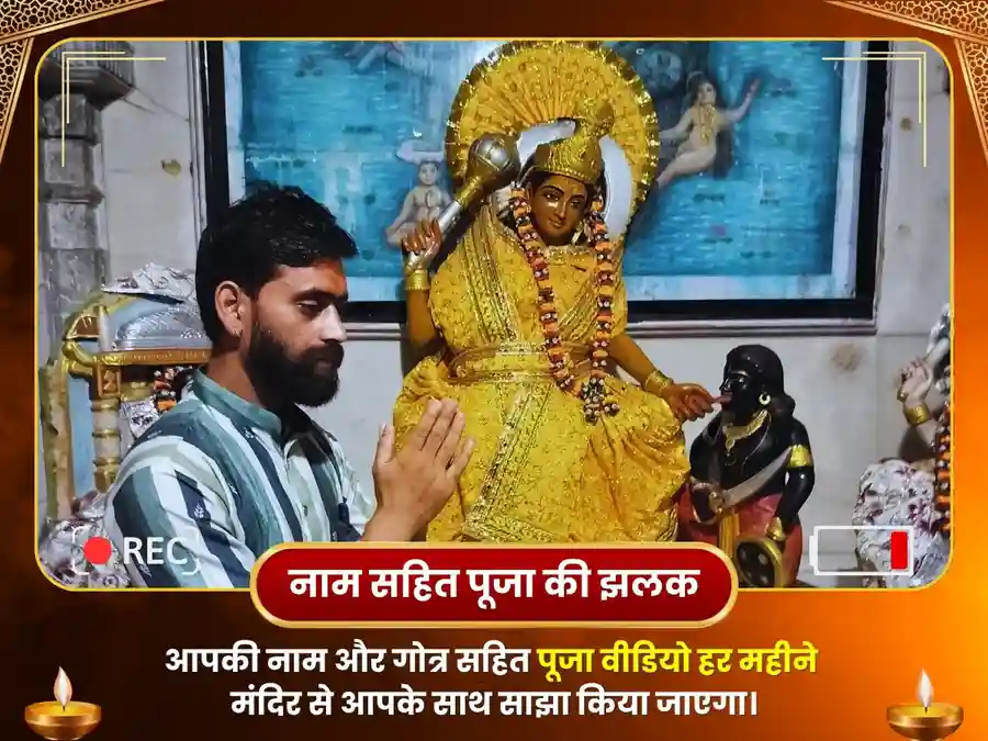 माँ बगलामुखी मंदिर हरिद्वार अमावस्या विशेष मासिक पूजा image