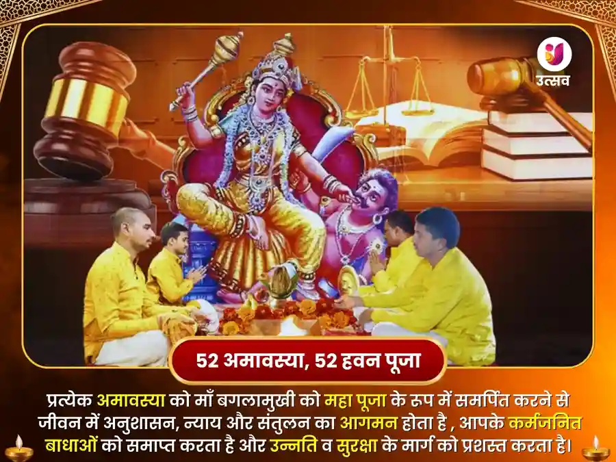 माँ बगलामुखी मंदिर हरिद्वार अमावस्या विशेष मासिक पूजा image