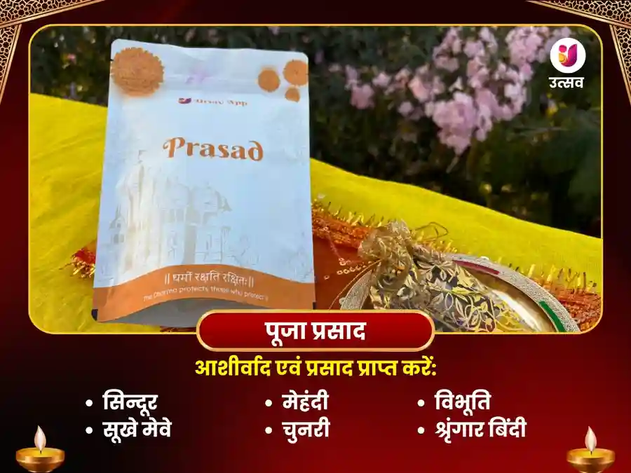 गुप्त नवरात्रि विशेष मां कामाख्या मनोकामना पूर्ति महा पूजा image