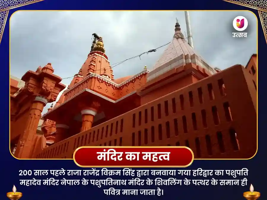पशुपतिनाथ मंदिर, हरिद्वार- प्रेत बाधा मुक्ति पूजा image