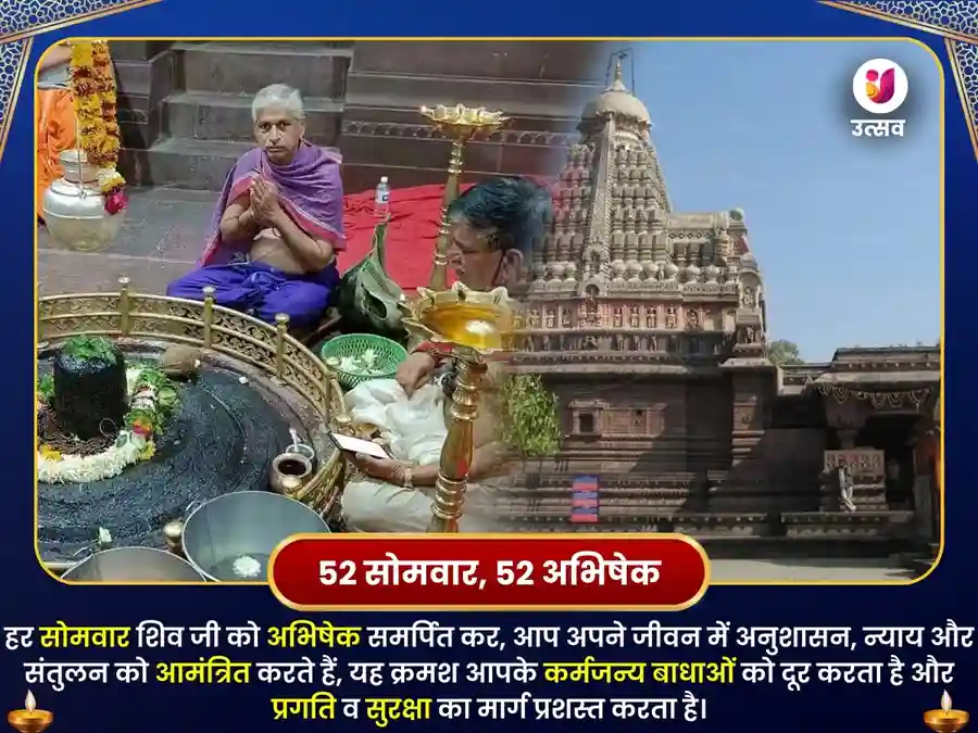 घृष्णेश्वर ज्योतिर्लिंग साप्ताहिक दान सेवा image