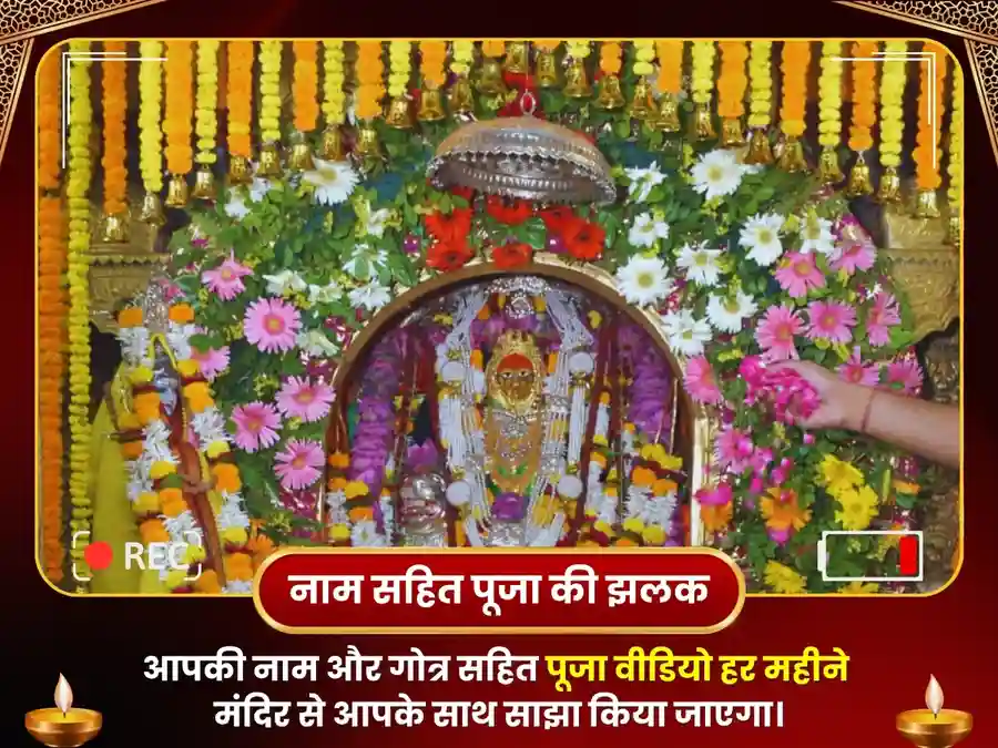 कामाख्या मंदिर काशी साप्ताहिक दान सेवा image