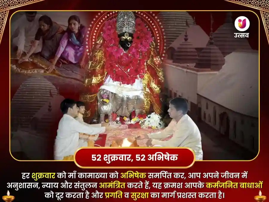 कामाख्या मंदिर काशी साप्ताहिक दान सेवा image