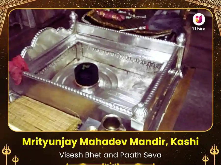मृत्युंजय महादेव मंदिर काशी विशेष पाठ एवं दान सेवा image
