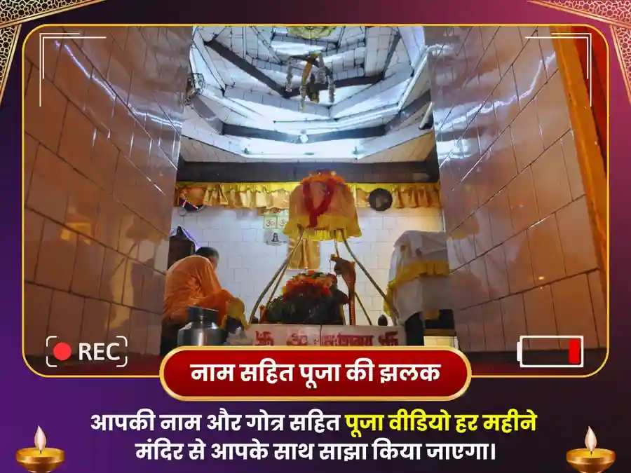 काशी विश्वनाथ मंदिर उत्तरकाशी रुद्राभिषेक विशेष महापूजा image