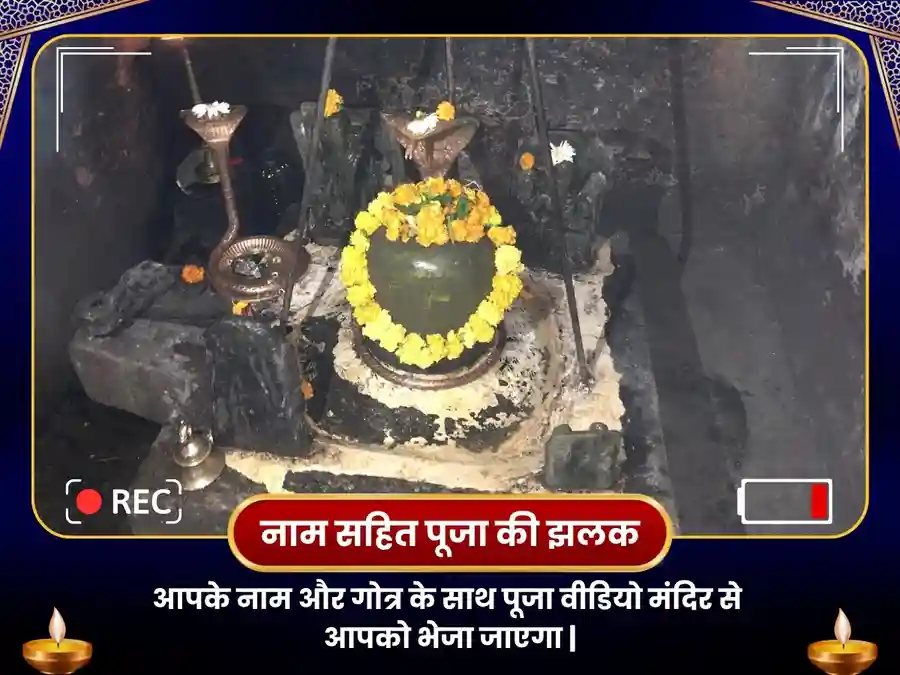नाग पंचमी विशेष 18000 मूल मंत्र जाप राहु पैठाणी उत्तराखंड image