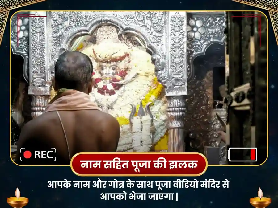 आश भैरव काशी तंत्रोक्त महाकवच पूजा image